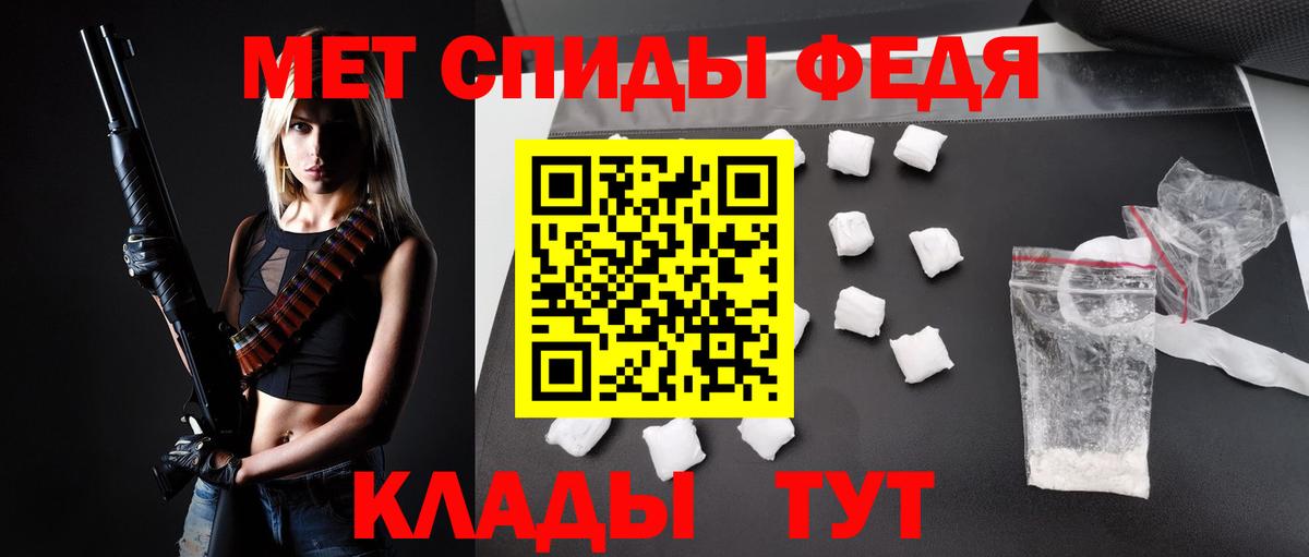 Амфетамин VHQ Белебей