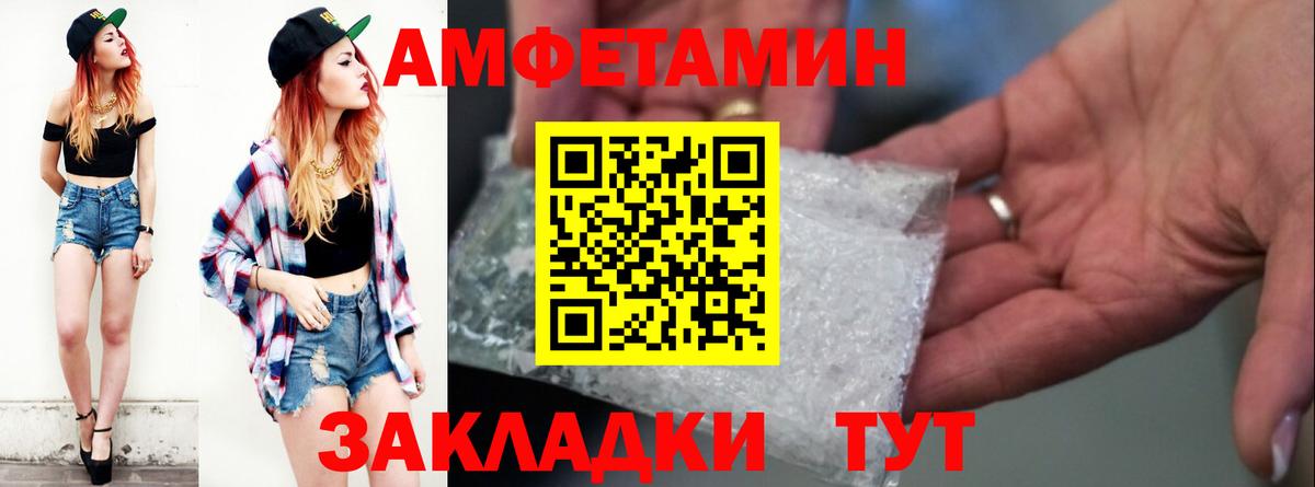 Белебей  Амфетамин  Вход с VPN  Amphetamine Розовый 