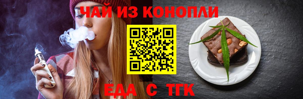 Белебей  Cannafood конопля  Вход с VPN 