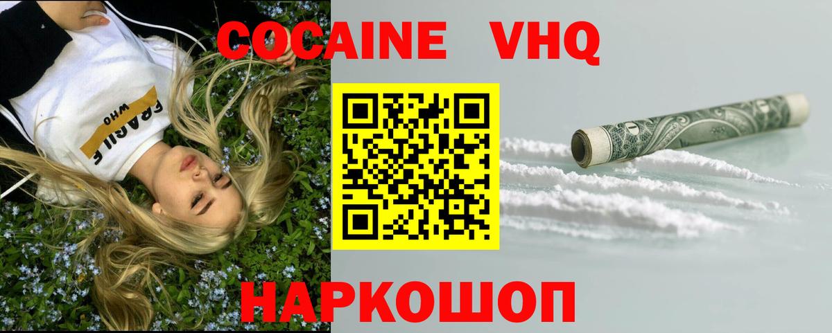 COCAIN FishScale  Cocaine Columbia  Белебей  Вход с VPN 