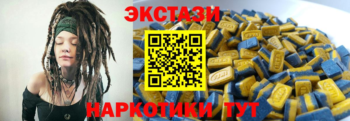 Белебей  купить  цена  ЭКСТАЗИ  Вход с VPN  Ecstasy 99% 