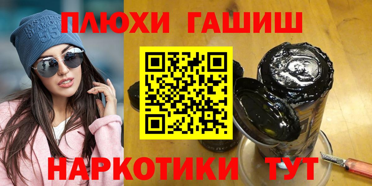 Гашиш  ГАШИШ hashish  Белебей  Вход с VPN  Гашиш hashish 