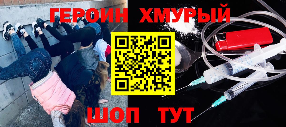 Героин VHQ  Героин  Белебей  Вход с VPN 