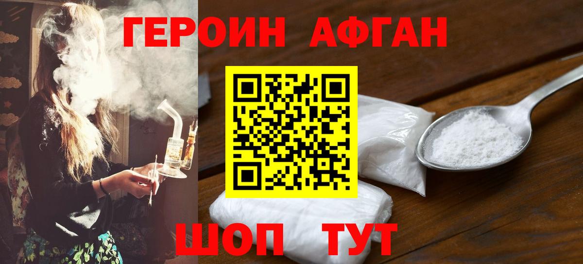 Героин гречка Белебей