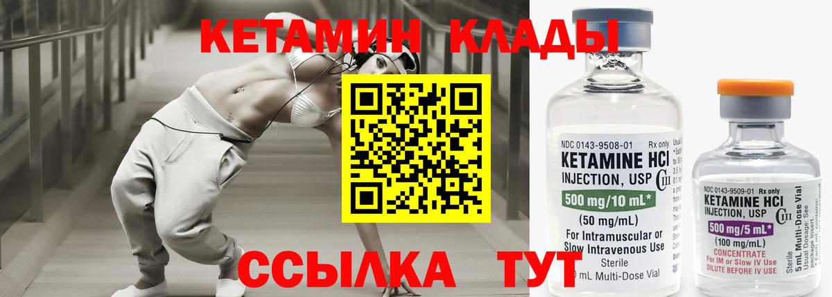 Белебей  КЕТАМИН ketamine  Вход с VPN 