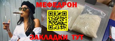 меф Гатчина