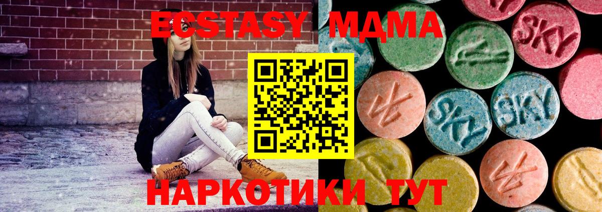Белебей  MDMA кристаллы  МДМА  Вход с VPN  МДМА кристаллы 