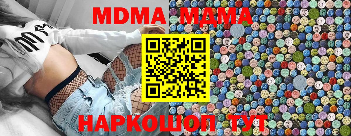 MDMA молли Белебей