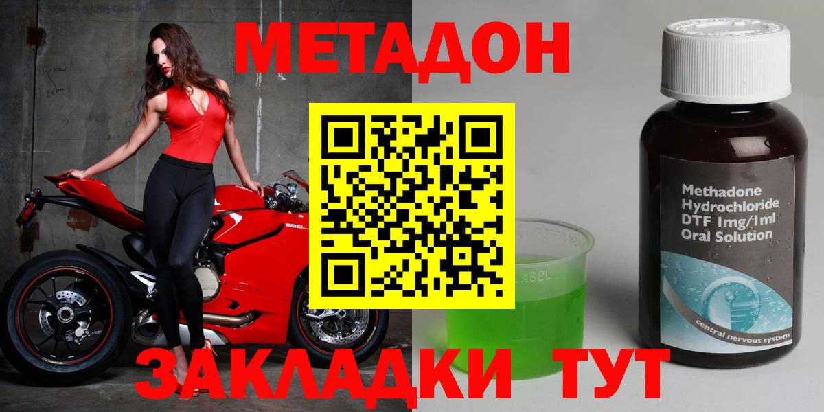 Метадон белоснежный  Вход с VPN  МЕТАДОН VHQ  Белебей 