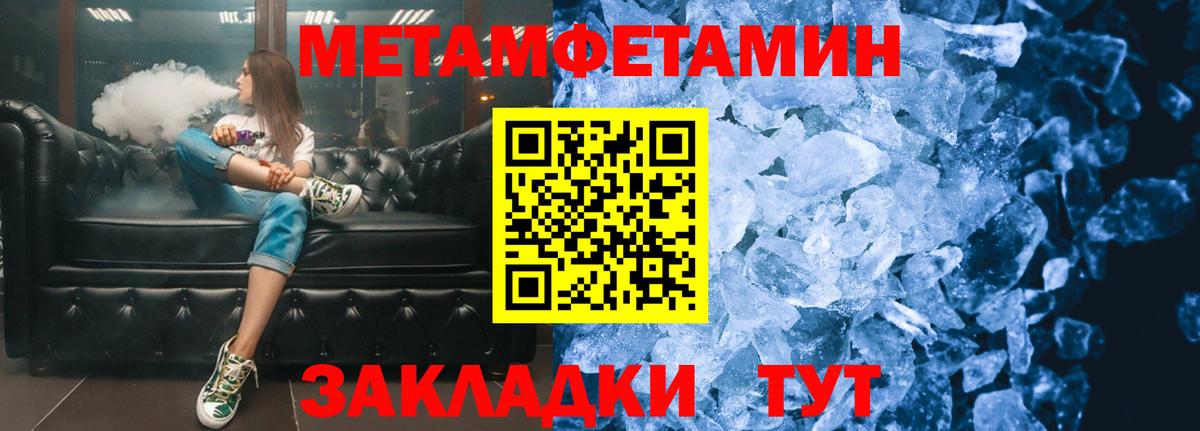 МЕТАМФЕТАМИН мет  МЕТАМФЕТАМИН мет  Вход с VPN  Белебей 