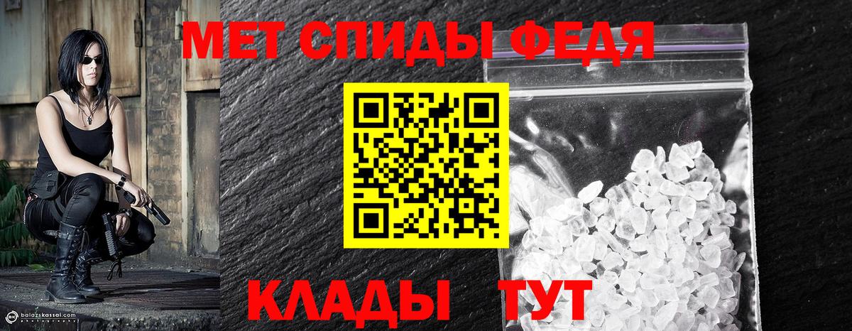 Метамфетамин кристалл Белебей