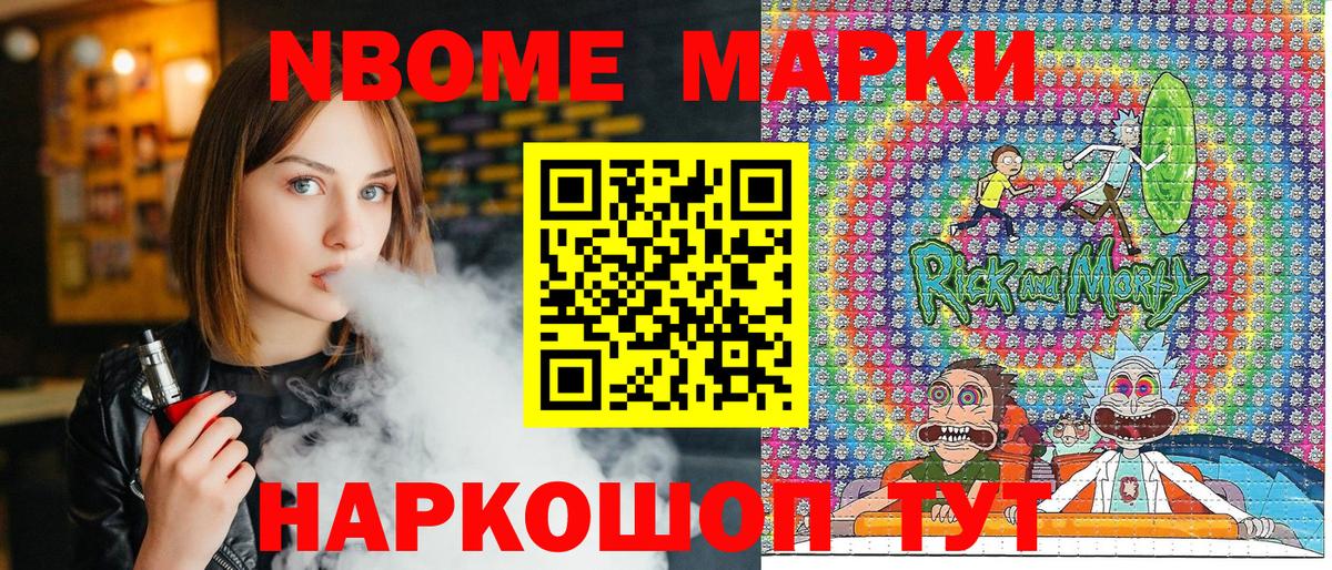 Белебей  хочу наркоту  Вход с VPN  Марки 25I-NBOMe 1,8мг  Марки NBOMe 